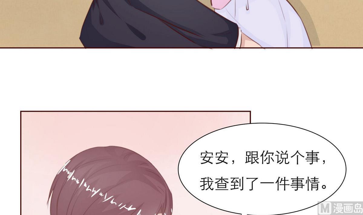 《恋上替身女友》第42话 灯姐 第27页