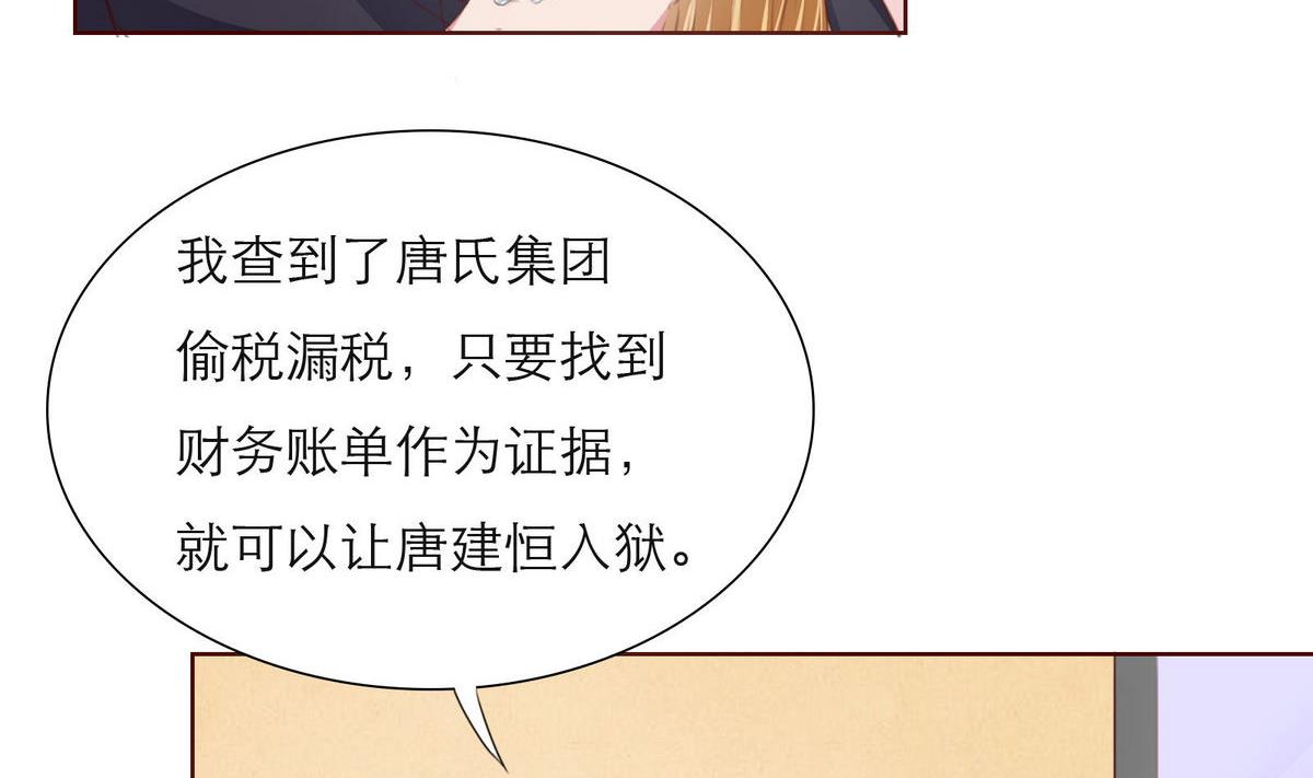 《恋上替身女友》第42话 灯姐 第29页