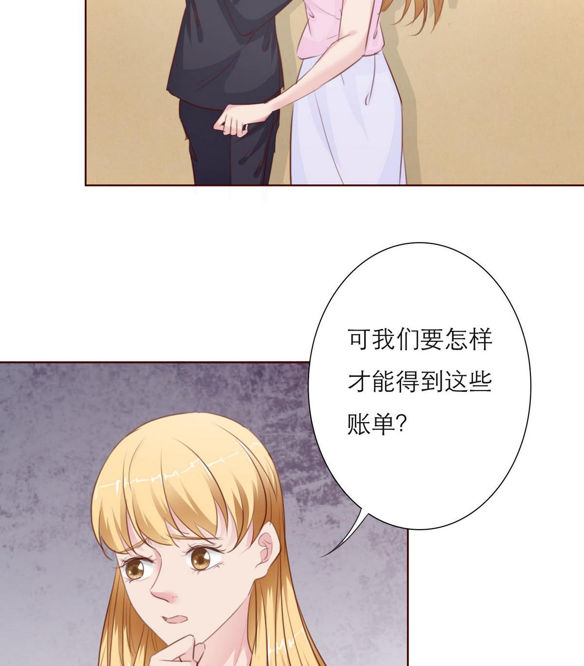 《恋上替身女友》第42话 灯姐 第31页