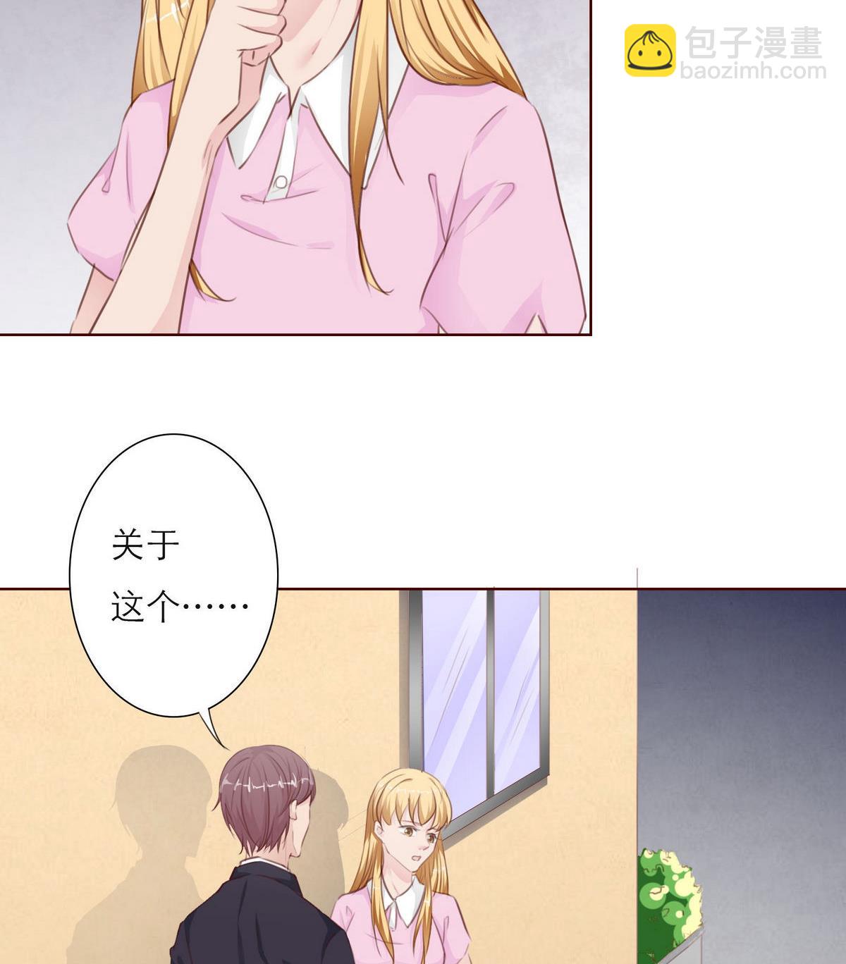 《恋上替身女友》第42话 灯姐 第32页