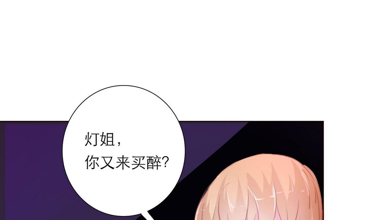 《恋上替身女友》第42话 灯姐 第37页