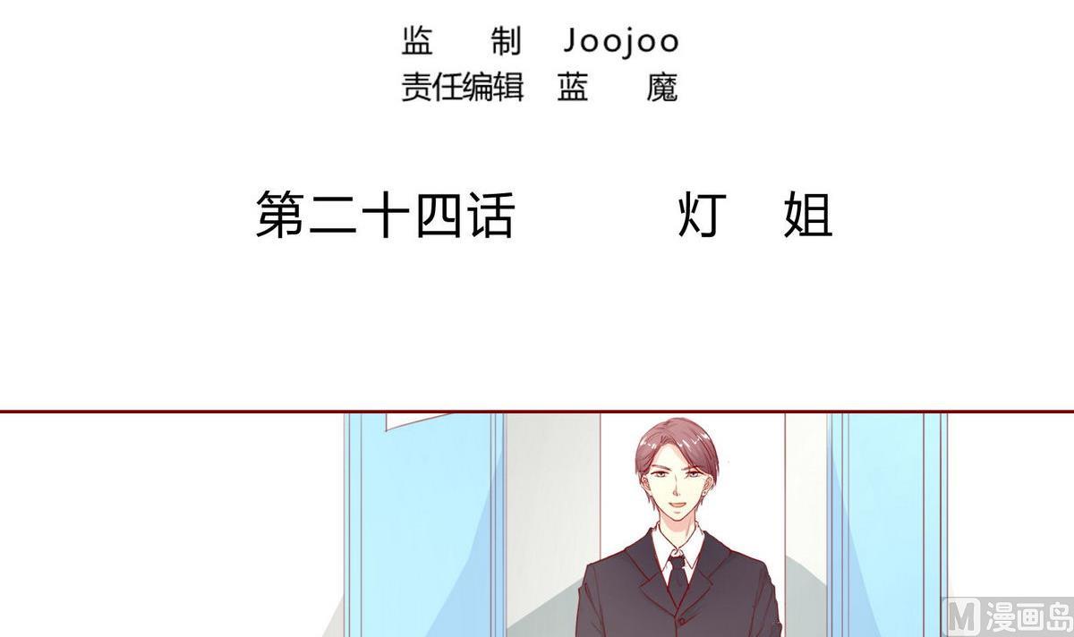 《恋上替身女友》第42话 灯姐 第3页