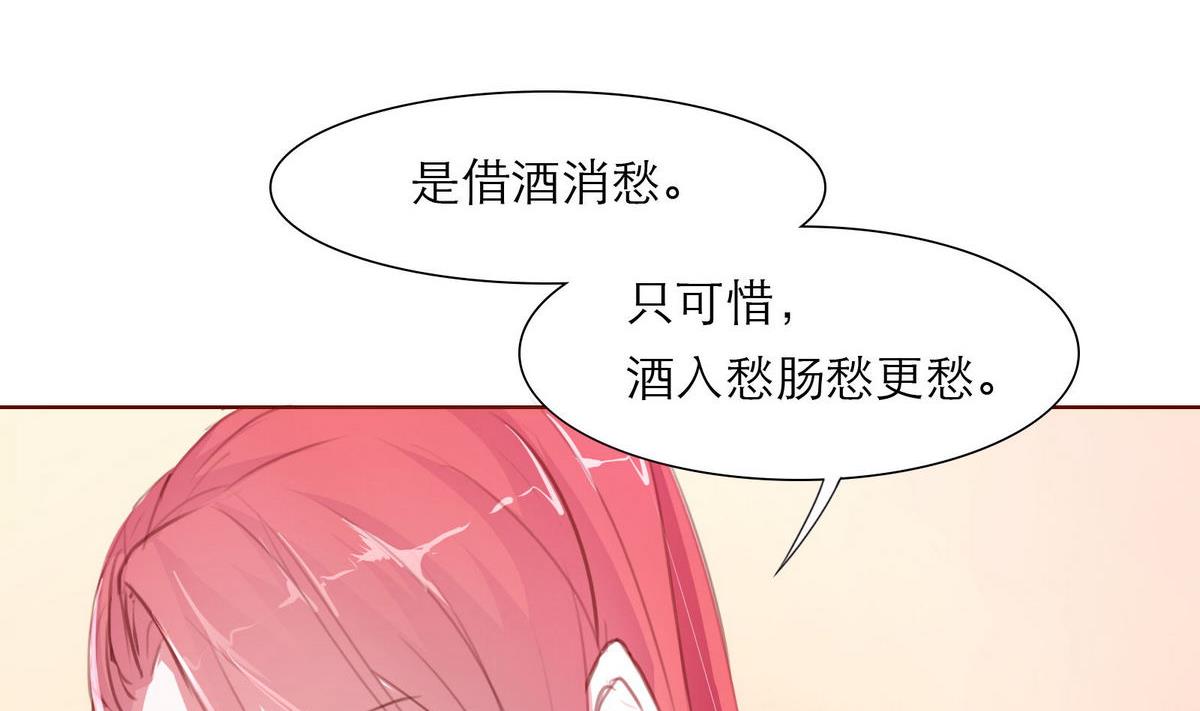 《恋上替身女友》第42话 灯姐 第40页
