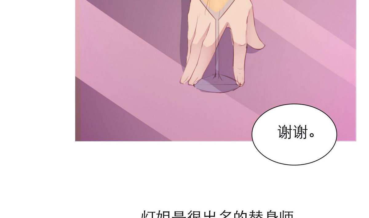 《恋上替身女友》第42话 灯姐 第50页