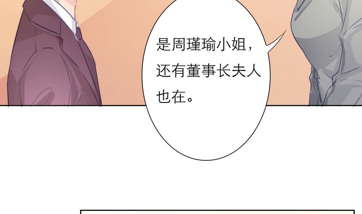 《恋上替身女友》第41话 亲子鉴定 第10页