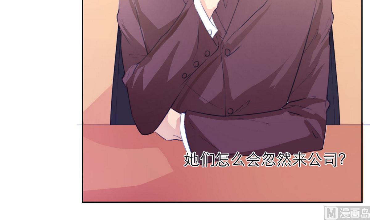 《恋上替身女友》第41话 亲子鉴定 第12页
