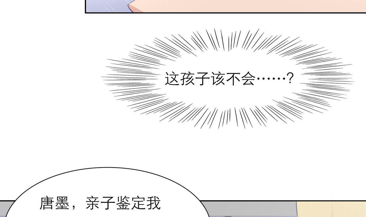 《恋上替身女友》第41话 亲子鉴定 第19页