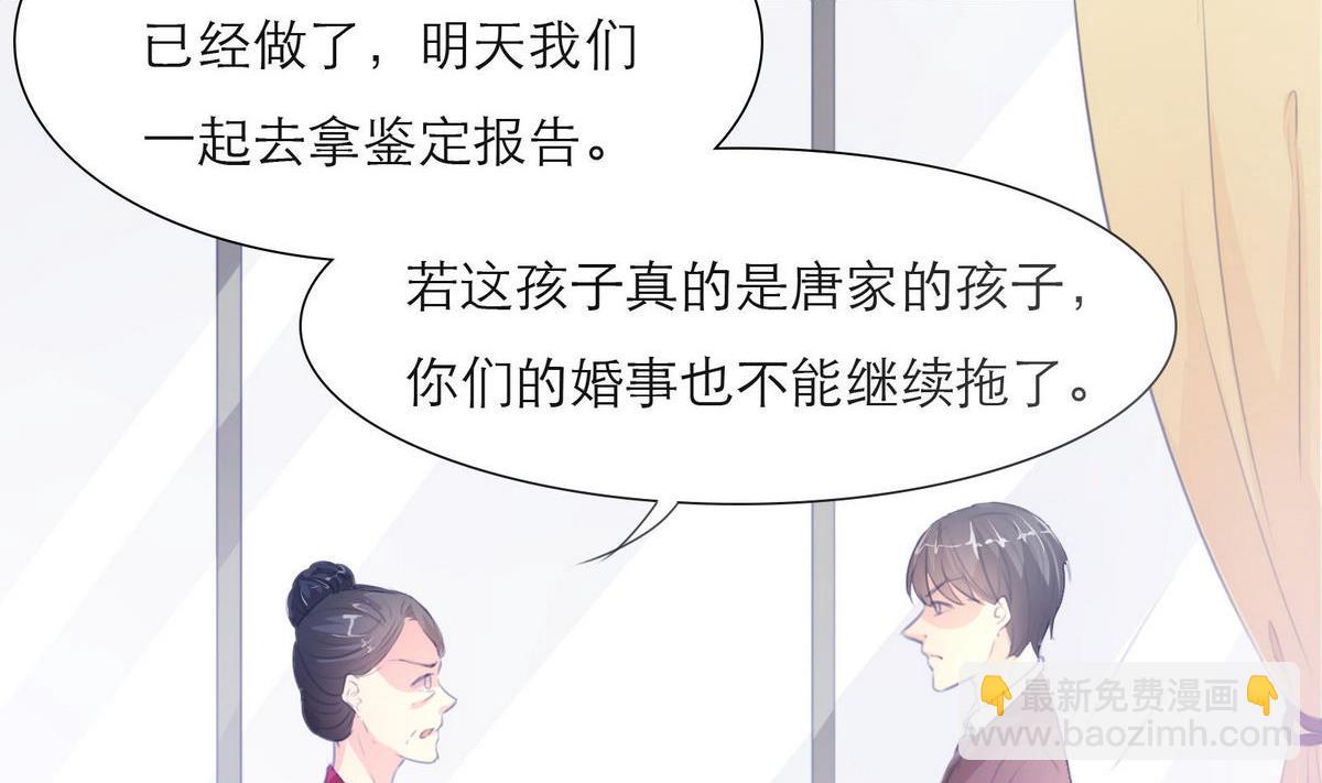 《恋上替身女友》第41话 亲子鉴定 第20页