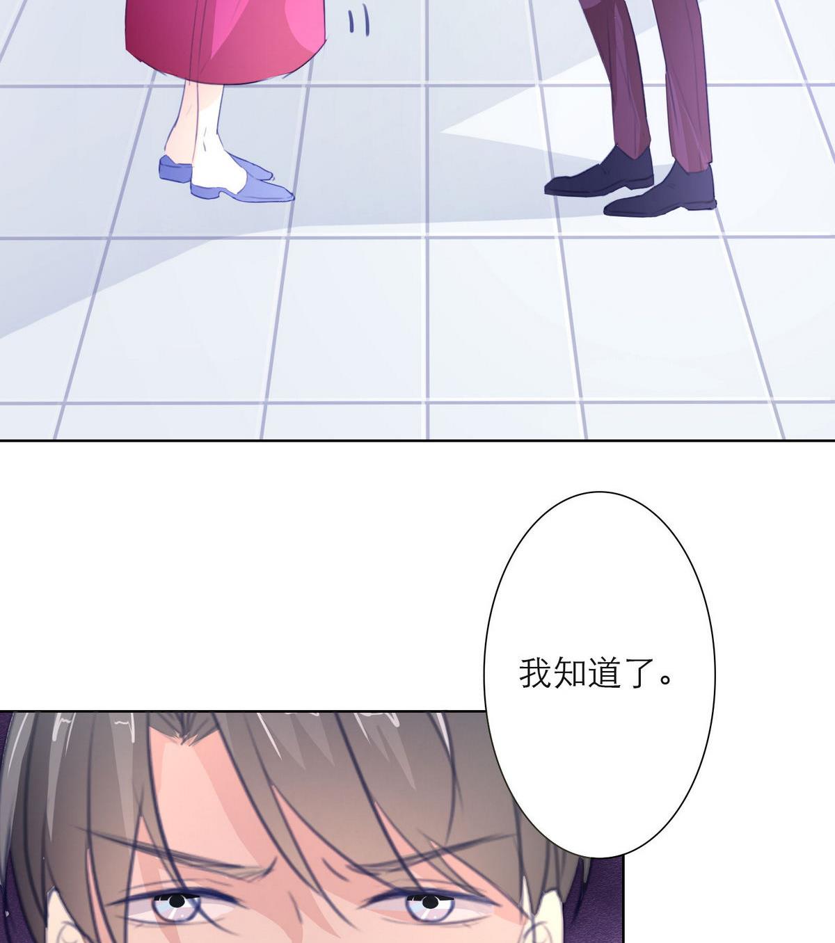 《恋上替身女友》第41话 亲子鉴定 第22页