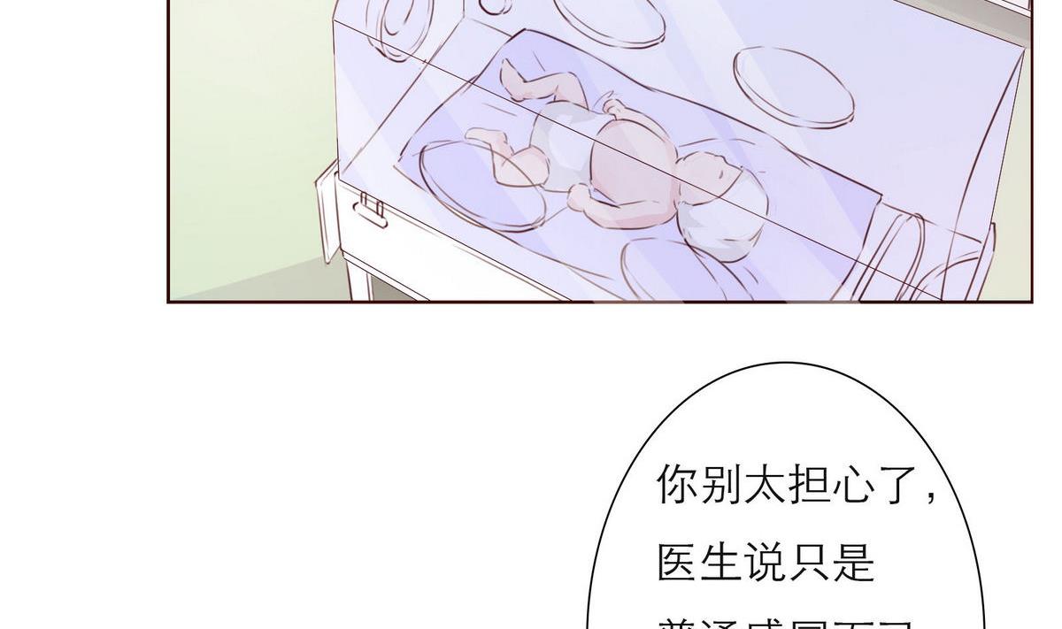 《恋上替身女友》第41话 亲子鉴定 第28页