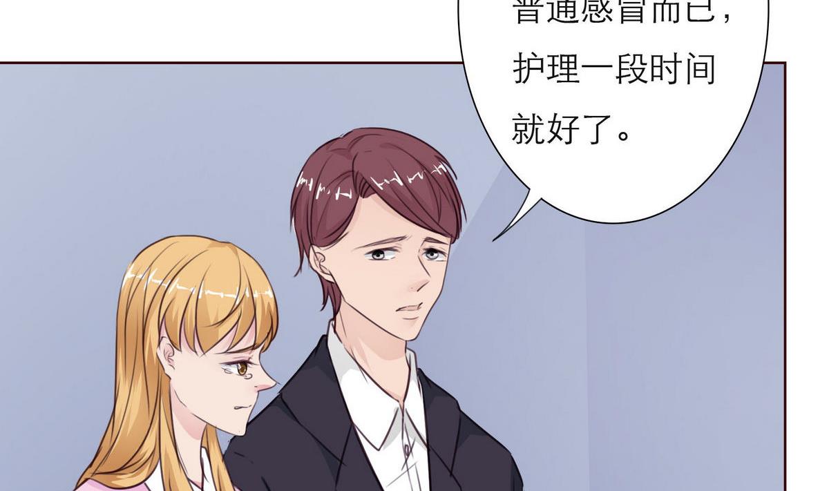 《恋上替身女友》第41话 亲子鉴定 第29页