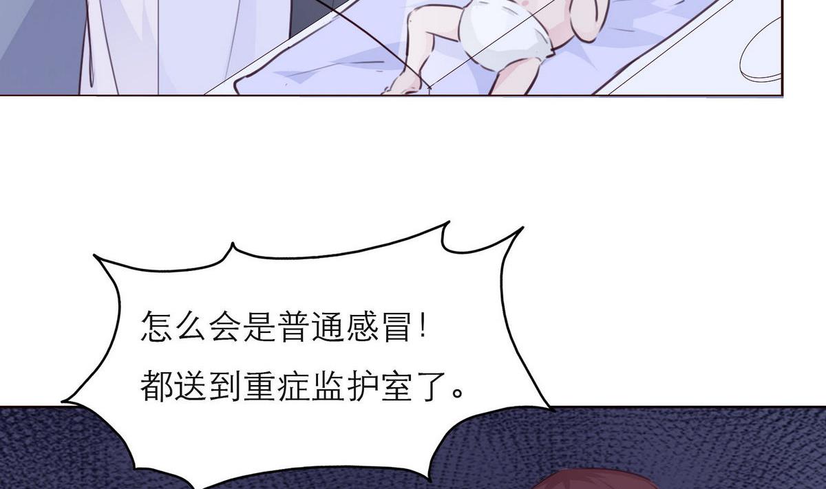 《恋上替身女友》第41话 亲子鉴定 第31页