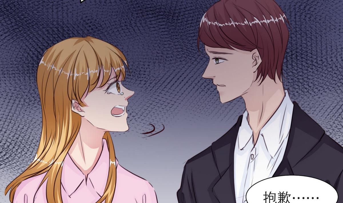 《恋上替身女友》第41话 亲子鉴定 第32页
