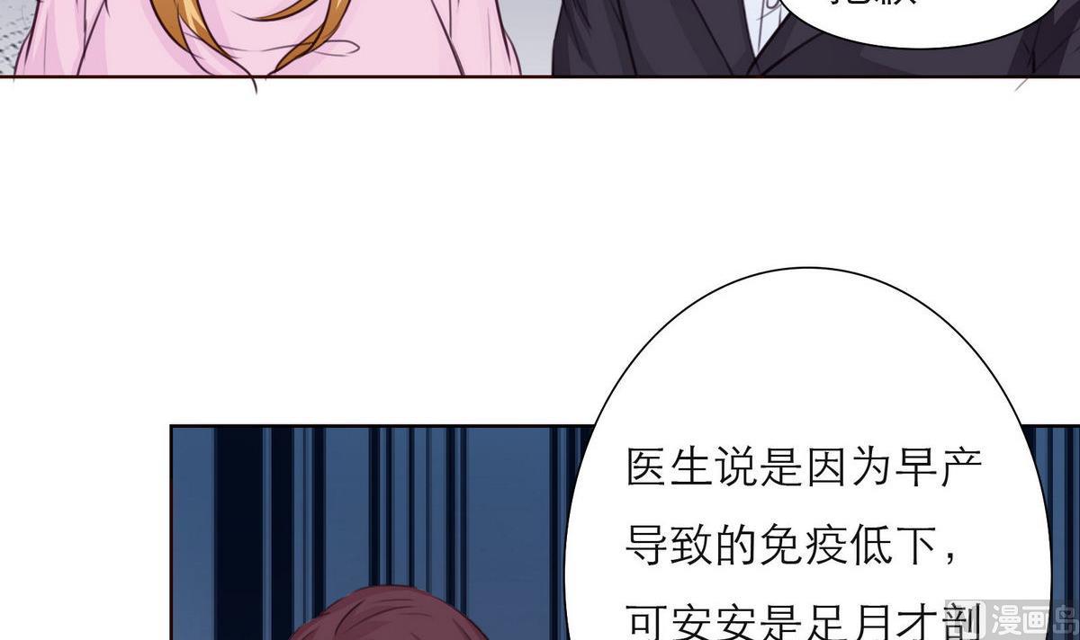 《恋上替身女友》第41话 亲子鉴定 第33页