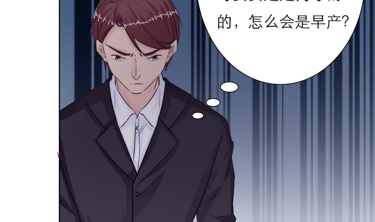 《恋上替身女友》第41话 亲子鉴定 第34页