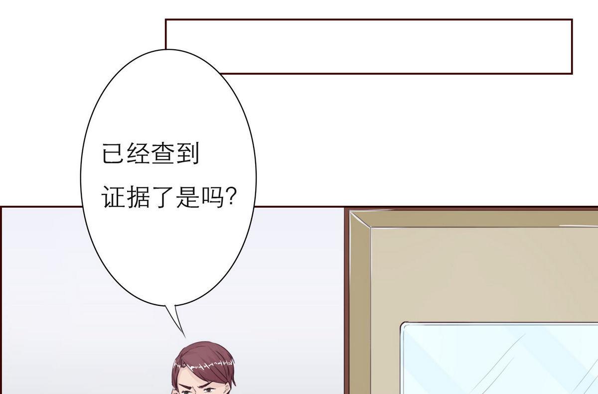 《恋上替身女友》第41话 亲子鉴定 第37页