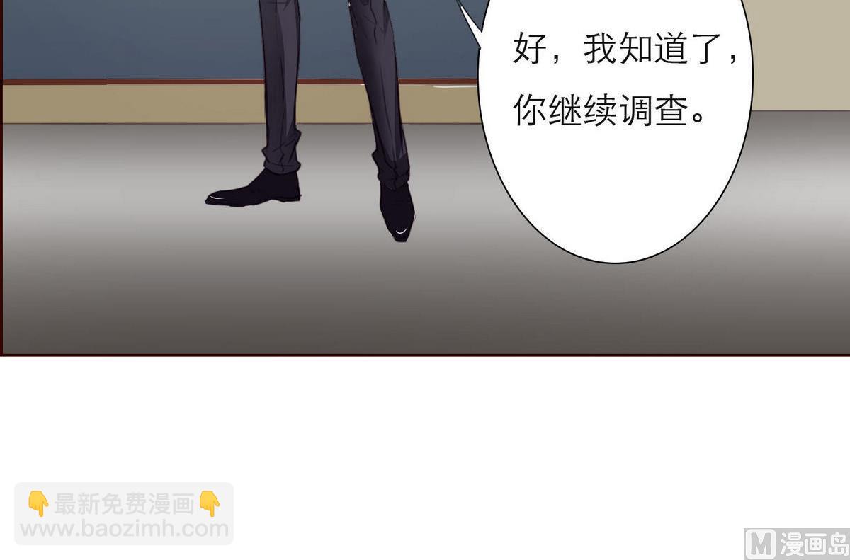 《恋上替身女友》第41话 亲子鉴定 第39页