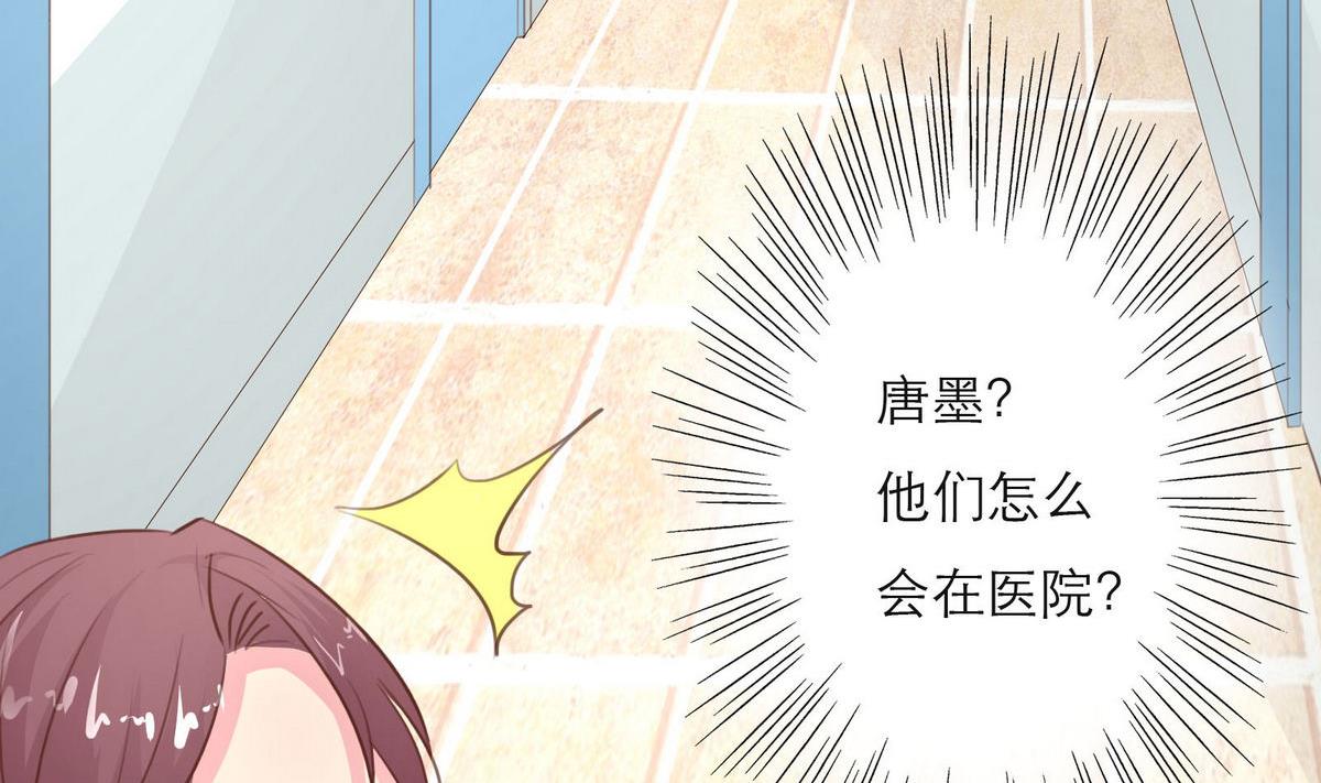 《恋上替身女友》第41话 亲子鉴定 第41页