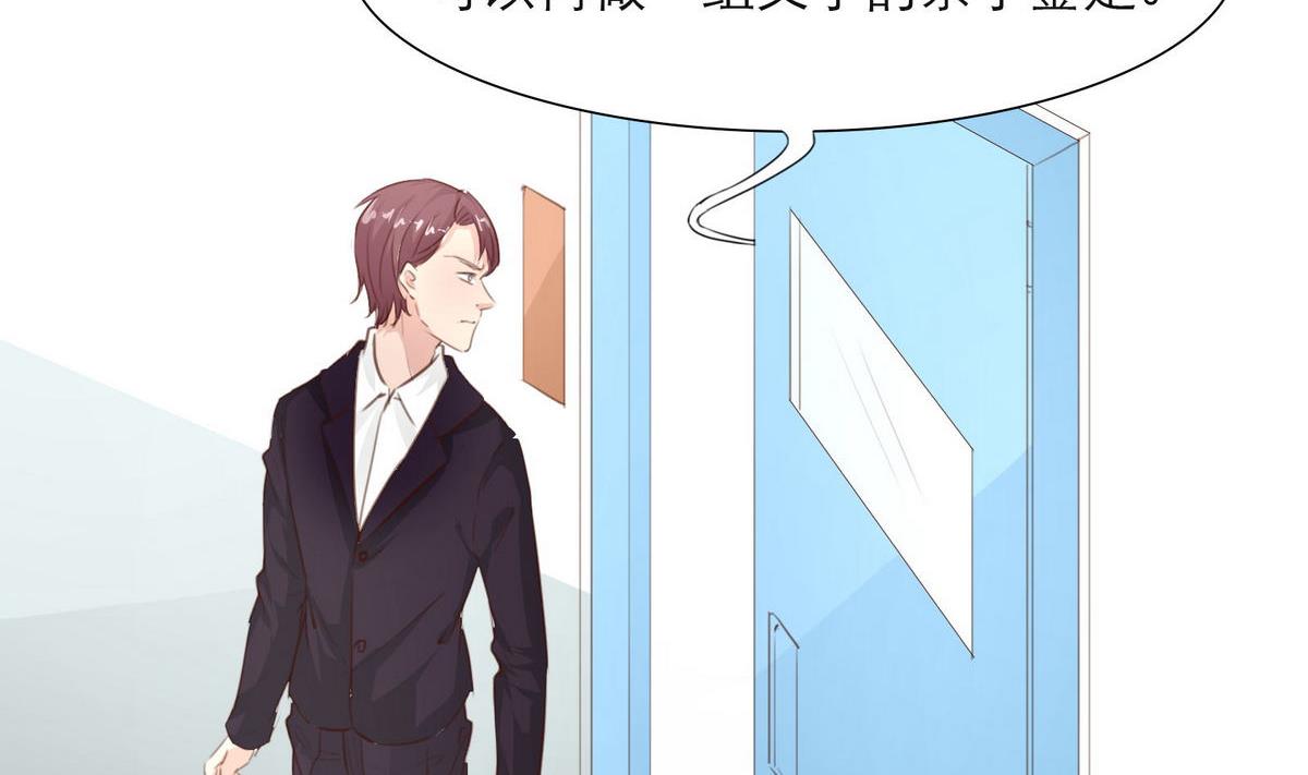 《恋上替身女友》第41话 亲子鉴定 第46页