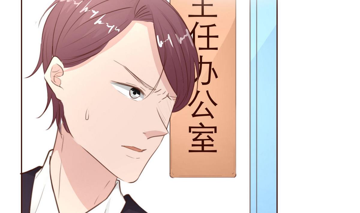 《恋上替身女友》第41话 亲子鉴定 第49页