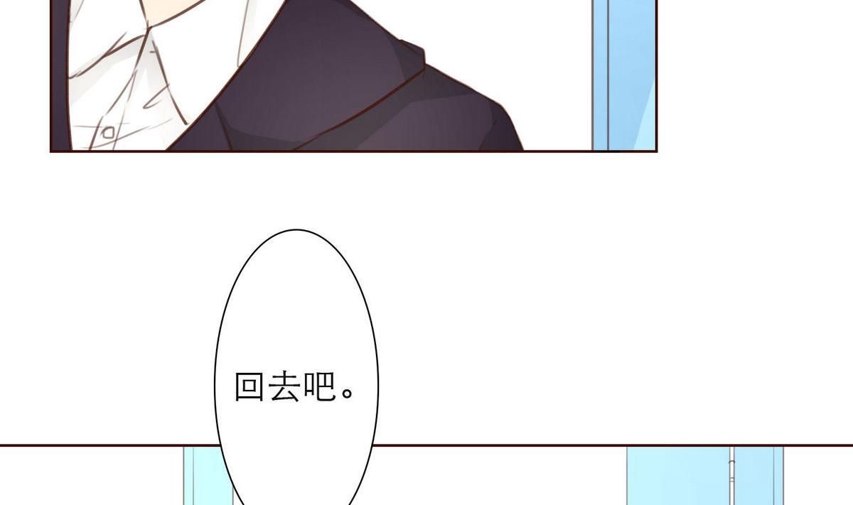 《恋上替身女友》第41话 亲子鉴定 第50页