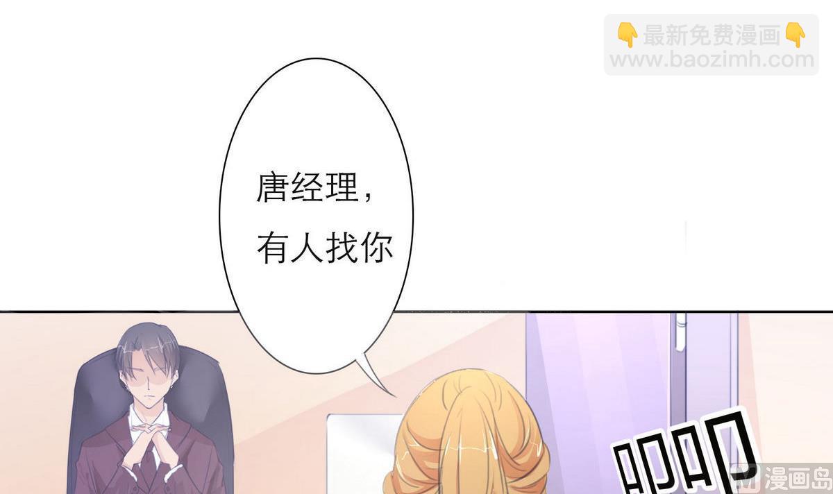 《恋上替身女友》第41话 亲子鉴定 第6页