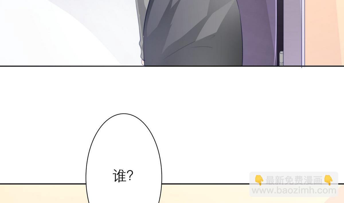 《恋上替身女友》第41话 亲子鉴定 第8页