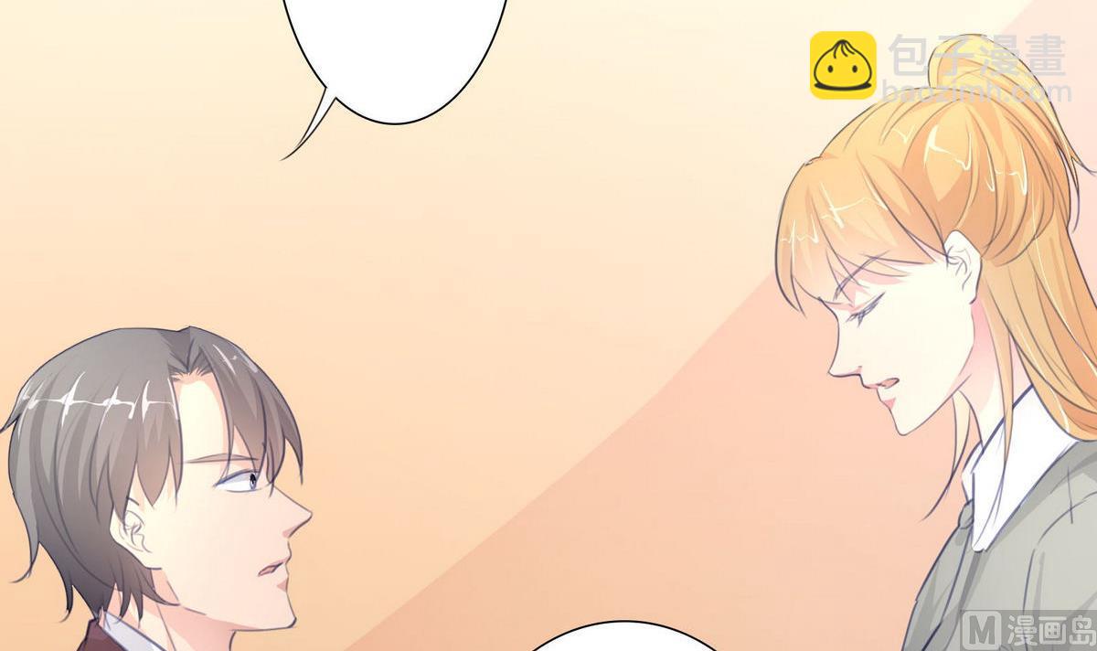 《恋上替身女友》第41话 亲子鉴定 第9页