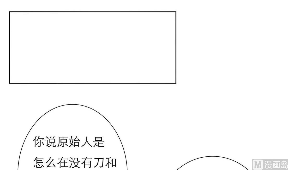 《恋上替身女友》第47话 岛上的放纵 第15页