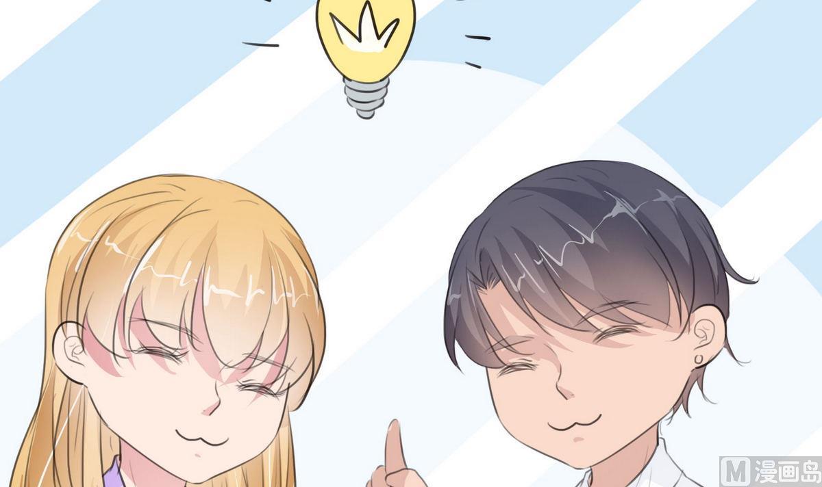 《恋上替身女友》第47话 岛上的放纵 第24页
