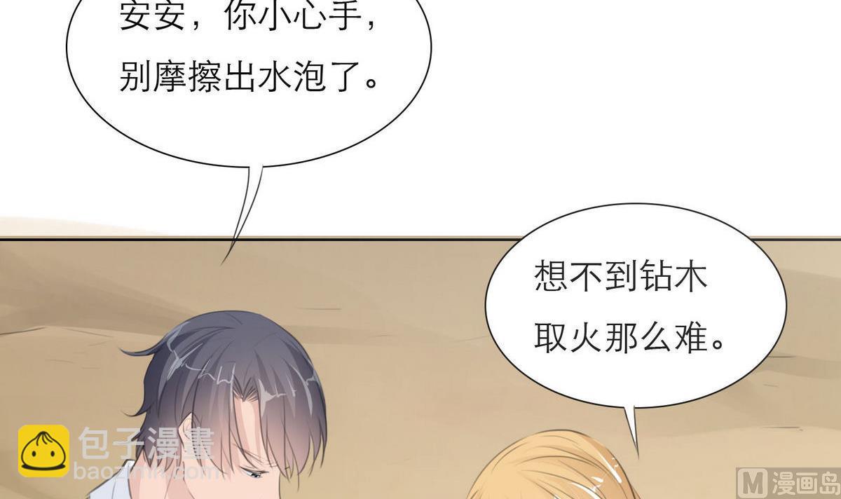 《恋上替身女友》第47话 岛上的放纵 第27页