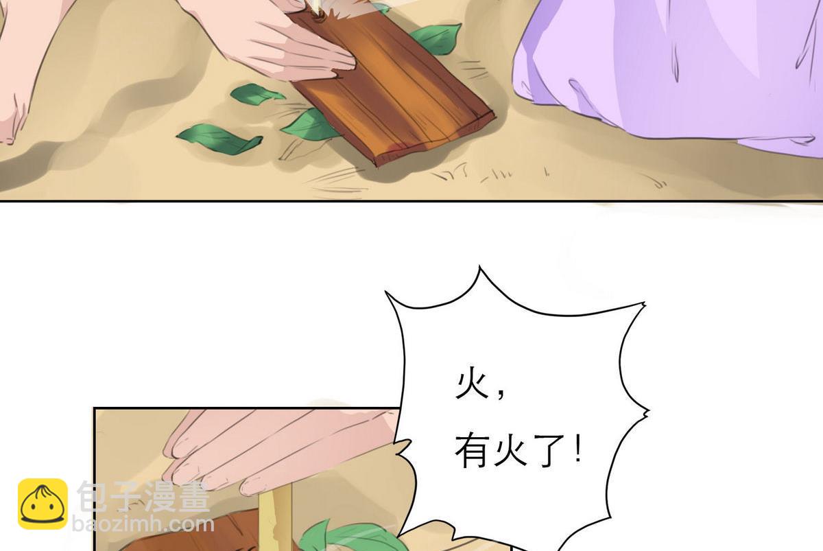 《恋上替身女友》第47话 岛上的放纵 第29页