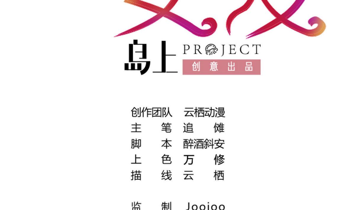 《恋上替身女友》第47话 岛上的放纵 第2页