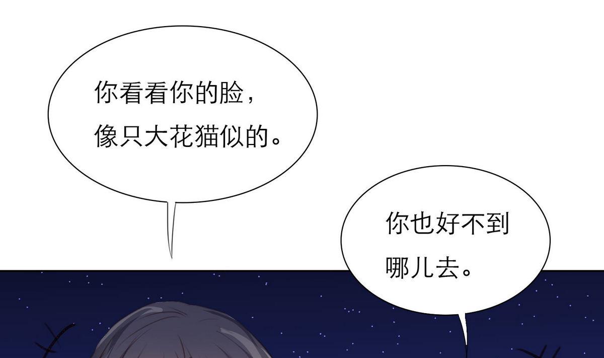 《恋上替身女友》第47话 岛上的放纵 第31页