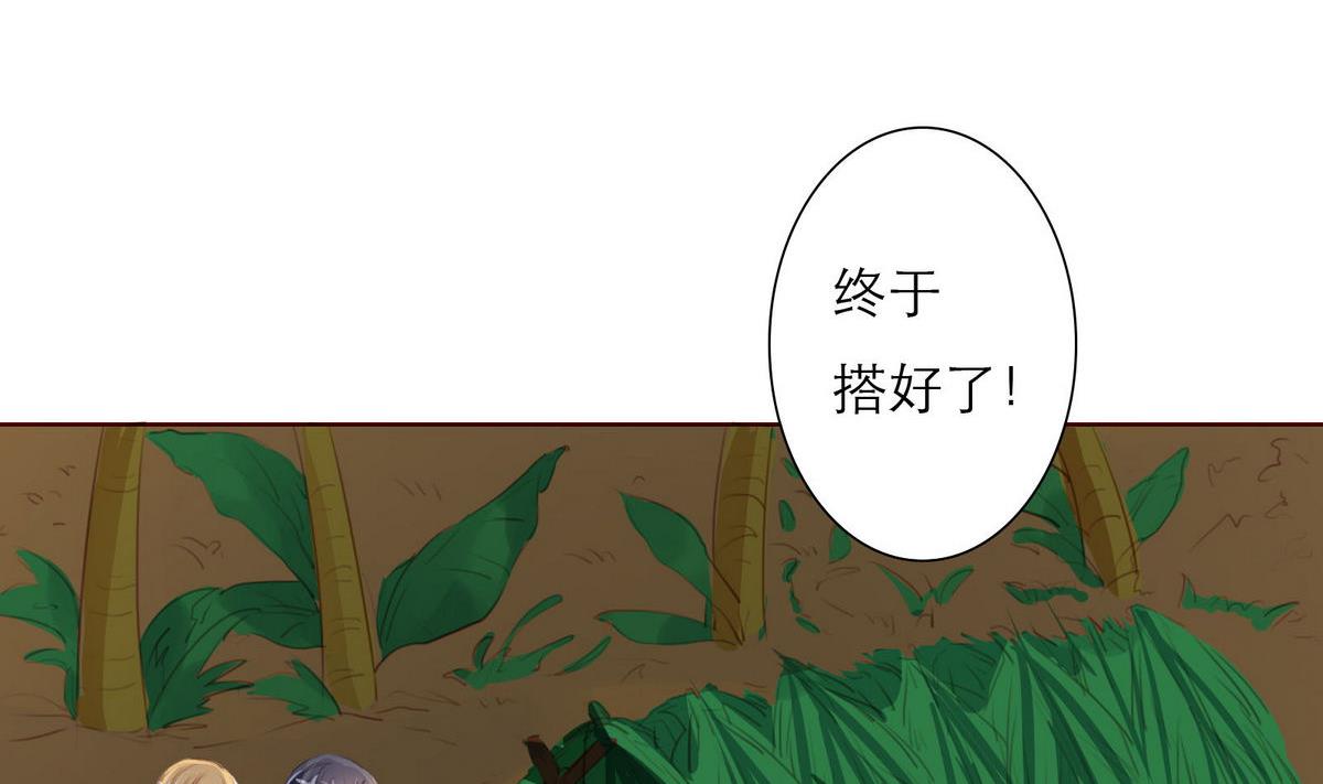 《恋上替身女友》第47话 岛上的放纵 第34页