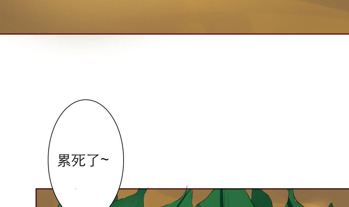 《恋上替身女友》第47话 岛上的放纵 第37页