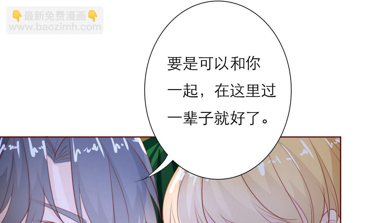 《恋上替身女友》第47话 岛上的放纵 第40页