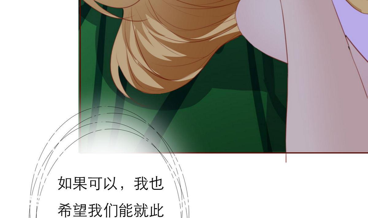 《恋上替身女友》第47话 岛上的放纵 第43页