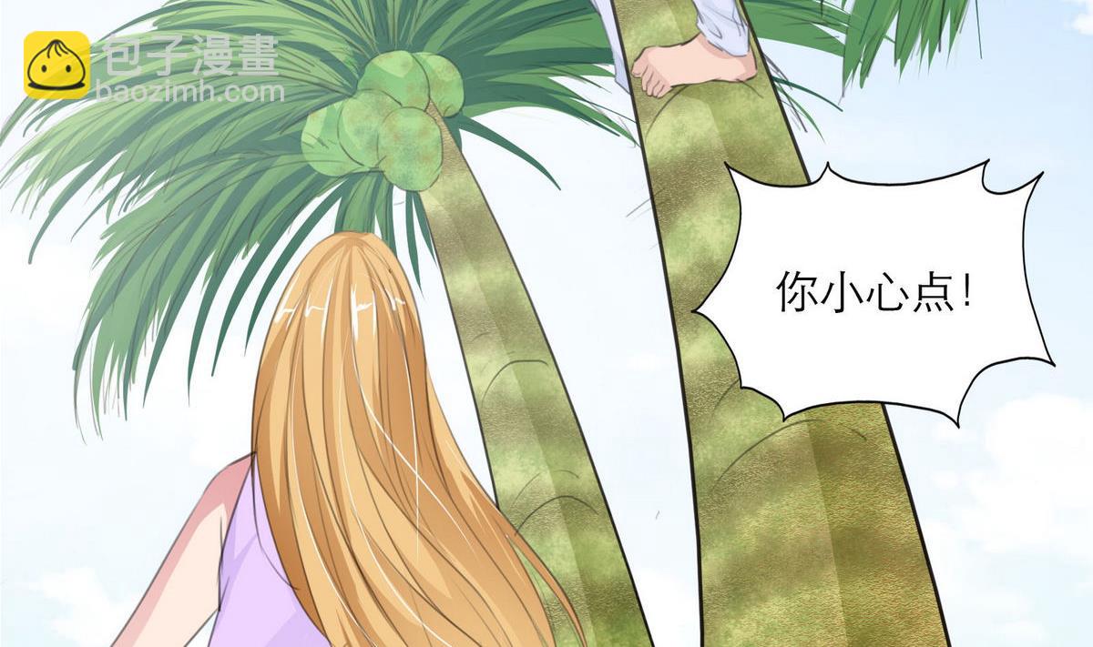 《恋上替身女友》第47话 岛上的放纵 第5页
