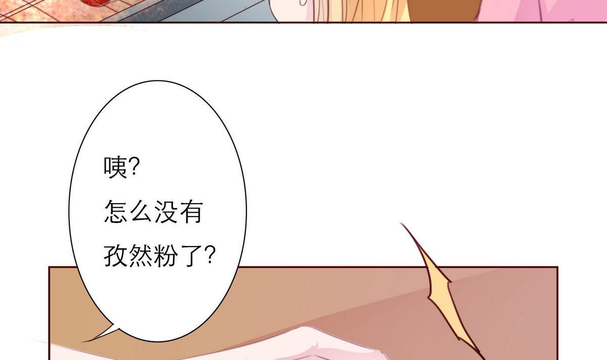《恋上替身女友》第45话 陪伴 第14页