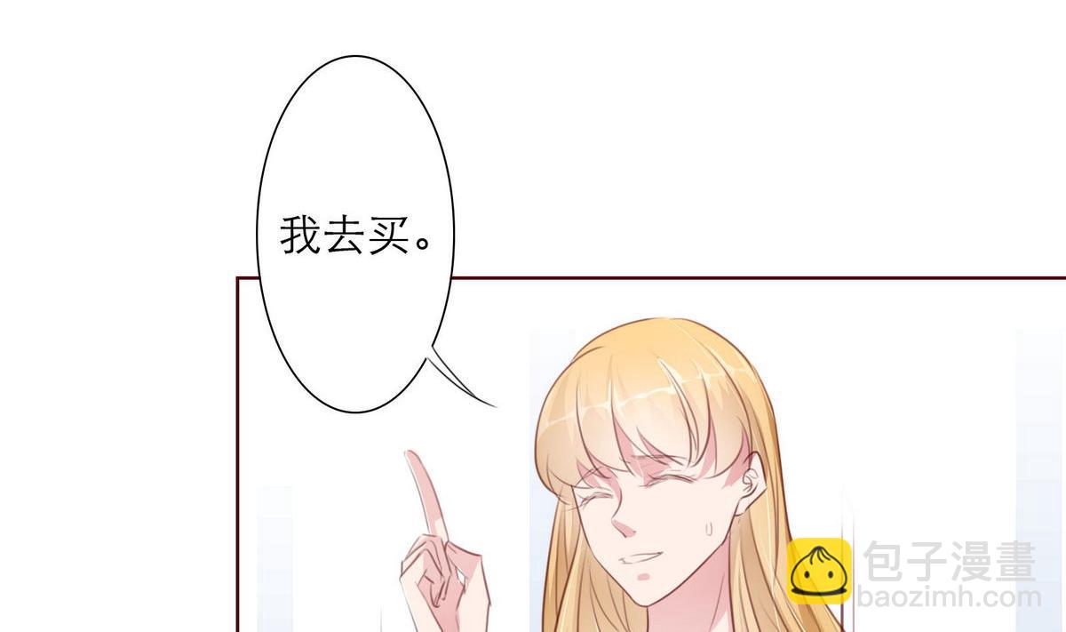 《恋上替身女友》第45话 陪伴 第16页