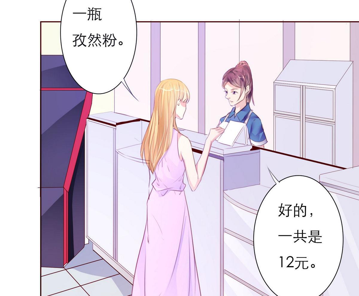 《恋上替身女友》第45话 陪伴 第25页