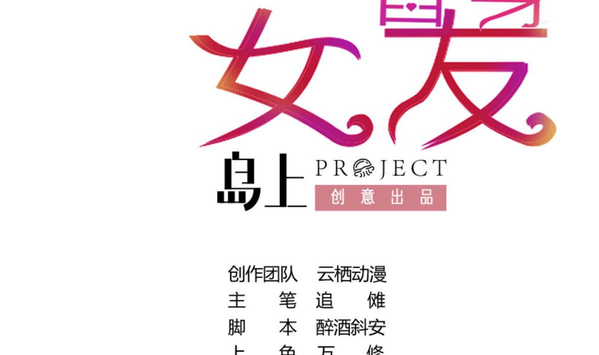 《恋上替身女友》第45话 陪伴 第2页