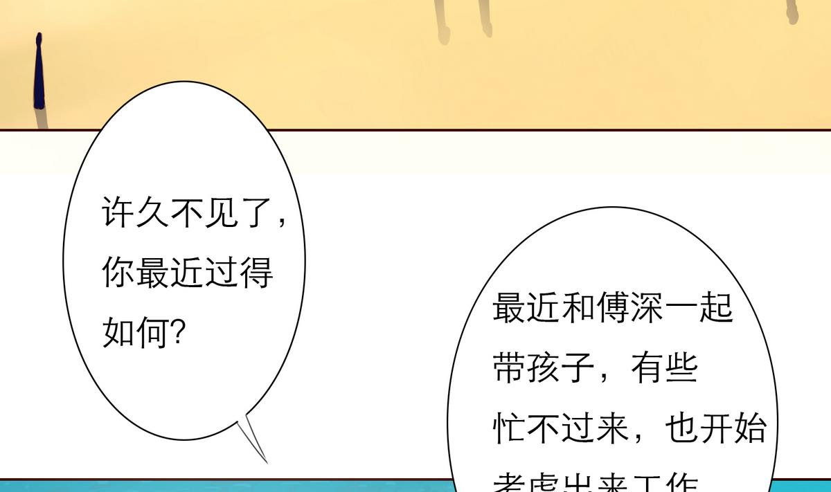 《恋上替身女友》第45话 陪伴 第37页