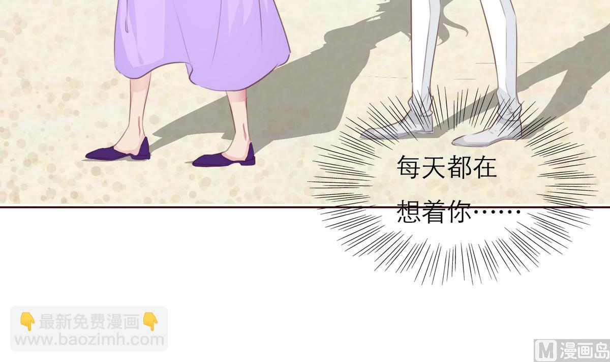 《恋上替身女友》第45话 陪伴 第42页