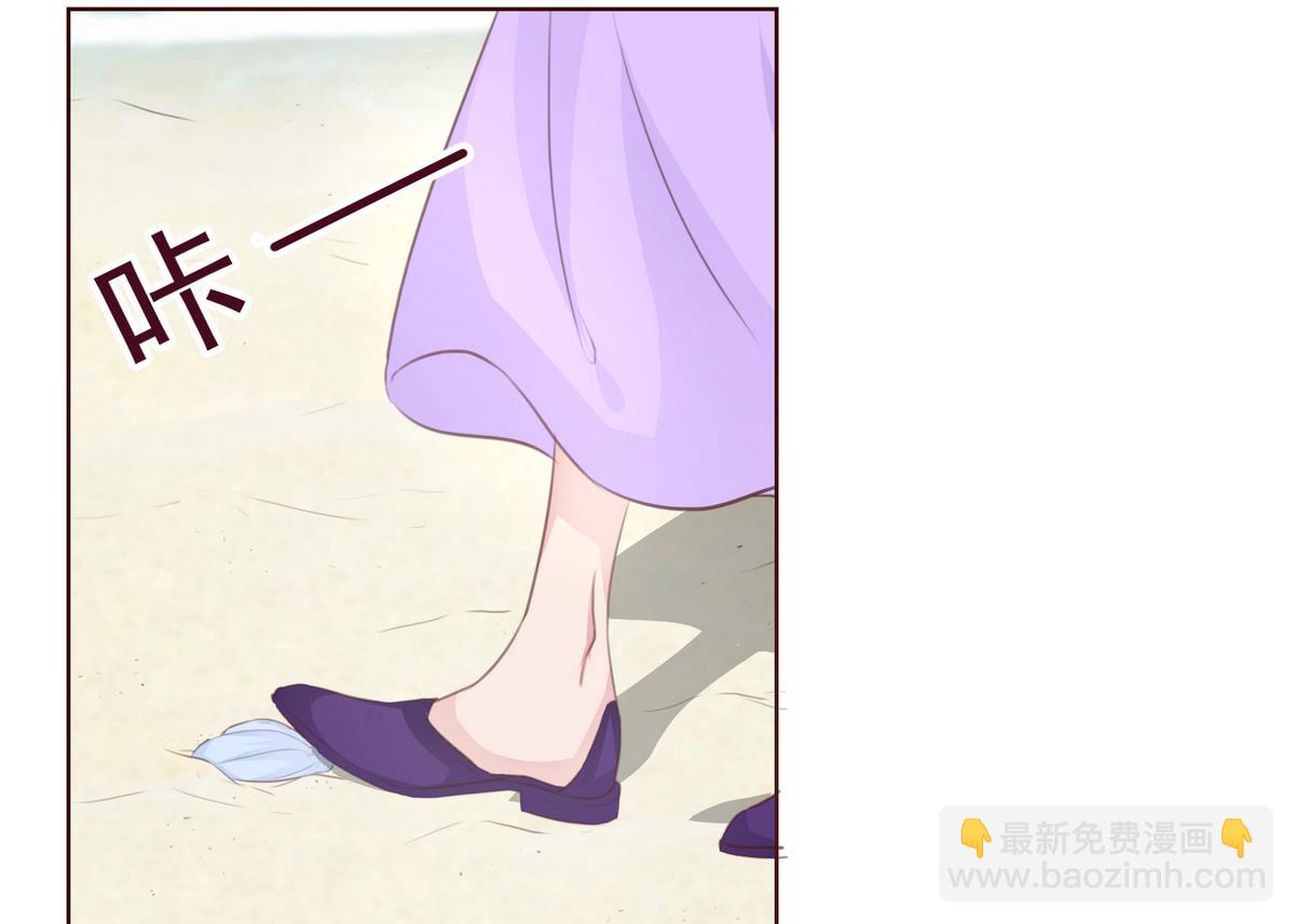 《恋上替身女友》第45话 陪伴 第43页
