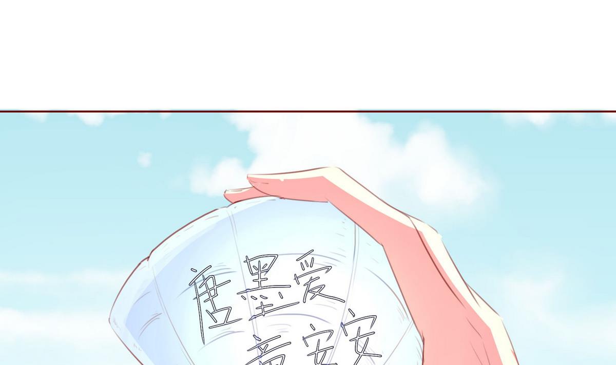 《恋上替身女友》第45话 陪伴 第46页