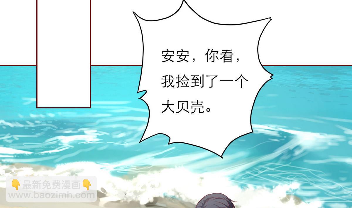 《恋上替身女友》第45话 陪伴 第49页