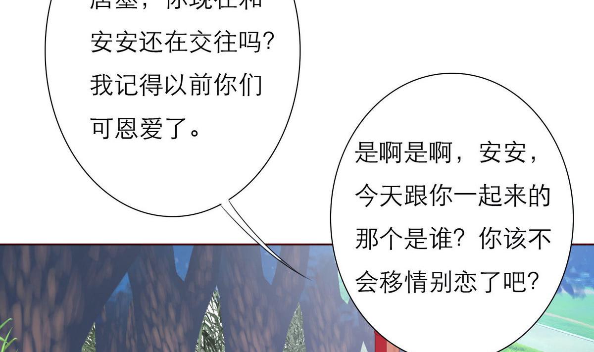 《恋上替身女友》第45话 陪伴 第4页
