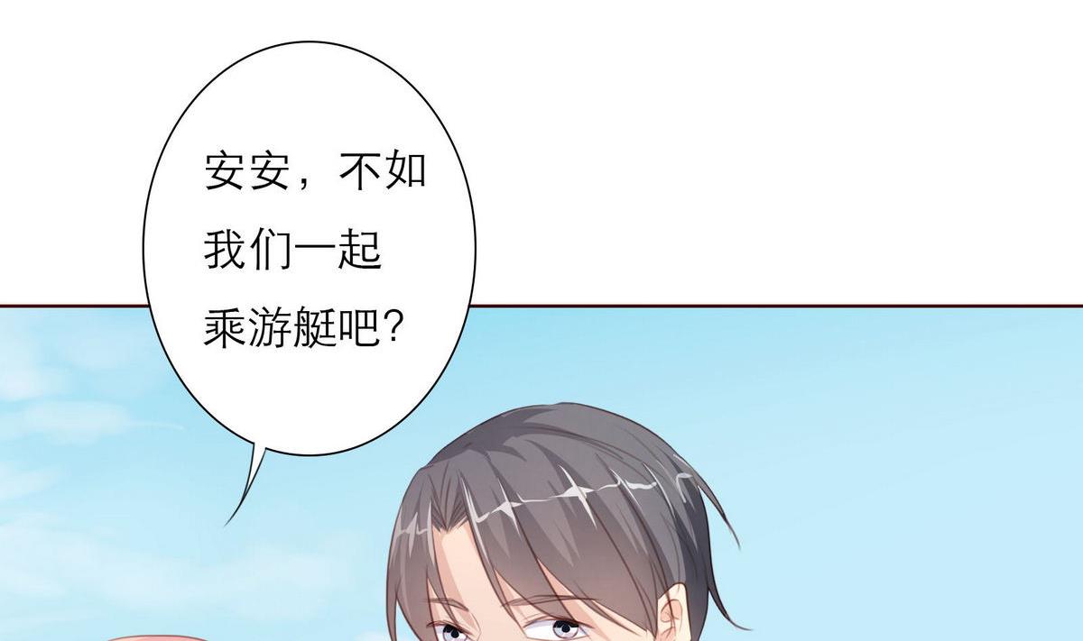 《恋上替身女友》第46话 二人世界 第11页